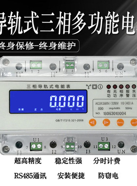 仪器仪表生产厂家 NCH300E NCH300E-CT 三相导轨式多功能电表原厂