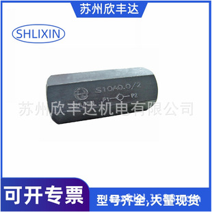 上海立新单向阀S10A3.0/2 S10A40.0/2 S10A5.0/2 S15A1.0/2 S15A2