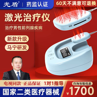 美康利健前列腺多功能弱激光治疗仪家用男性增生尿频炎按摩器理疗