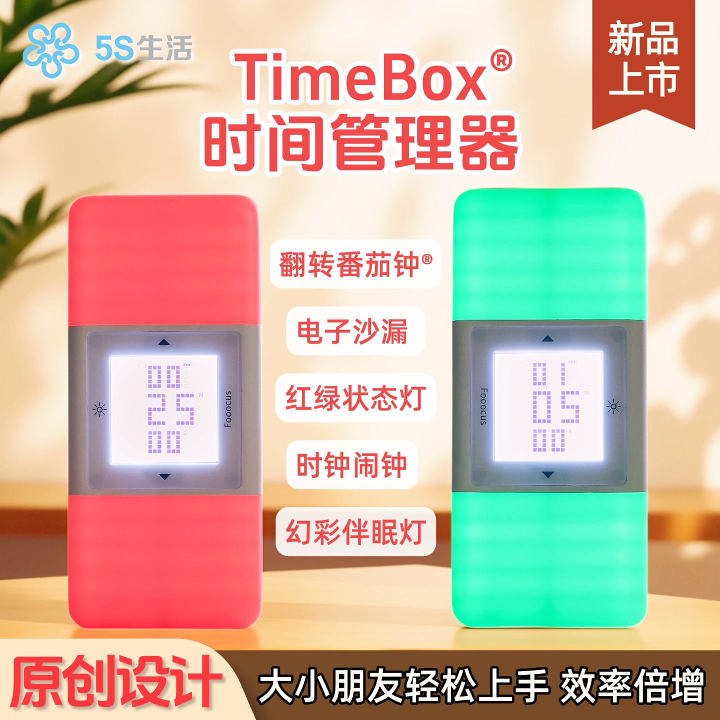 番茄钟翻转可视电子沙漏时钟闹钟