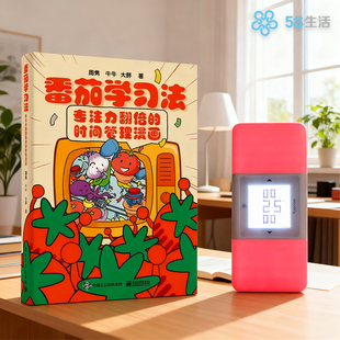 TimeBox番茄闹钟翻转电子沙漏时间管理定时器学生习专用儿童夜灯