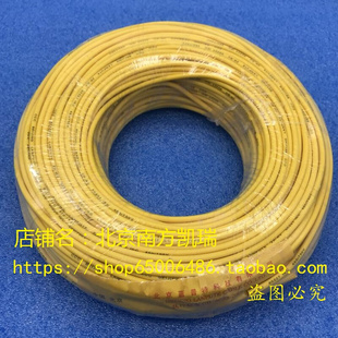 黄色多芯线铜线一卷100米 高品质电线电缆RV2.5平方