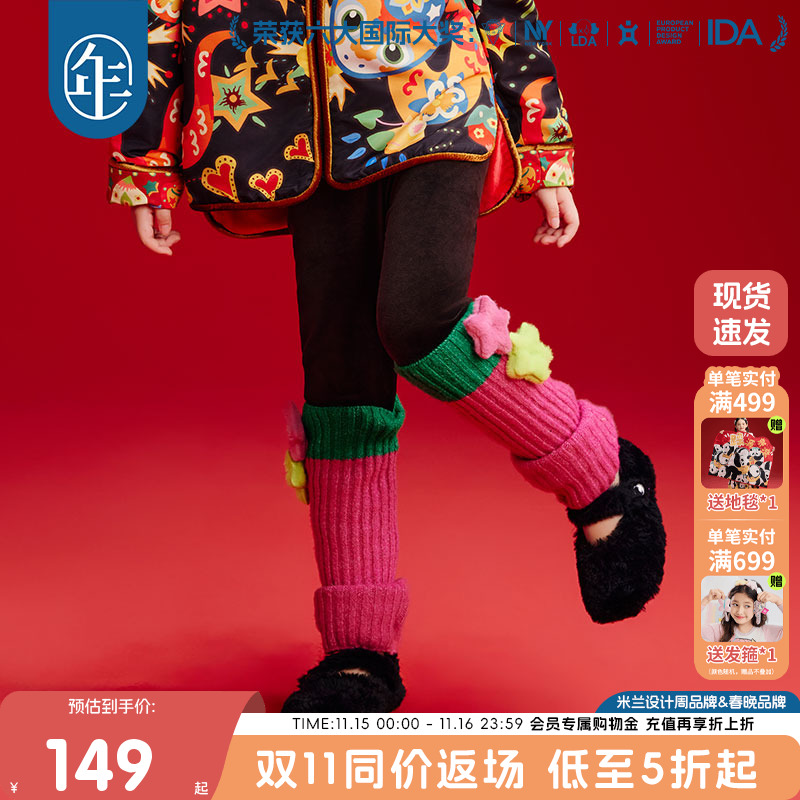 年衣童装女童打底裤堆堆袜