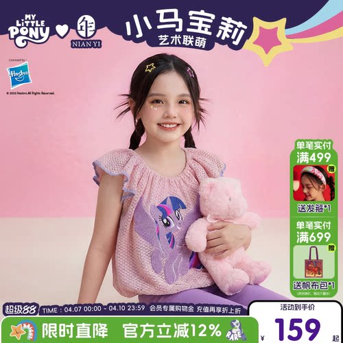 小马宝莉联名年衣童装针织背心女童夏季新款卡通可爱吊带无袖上衣