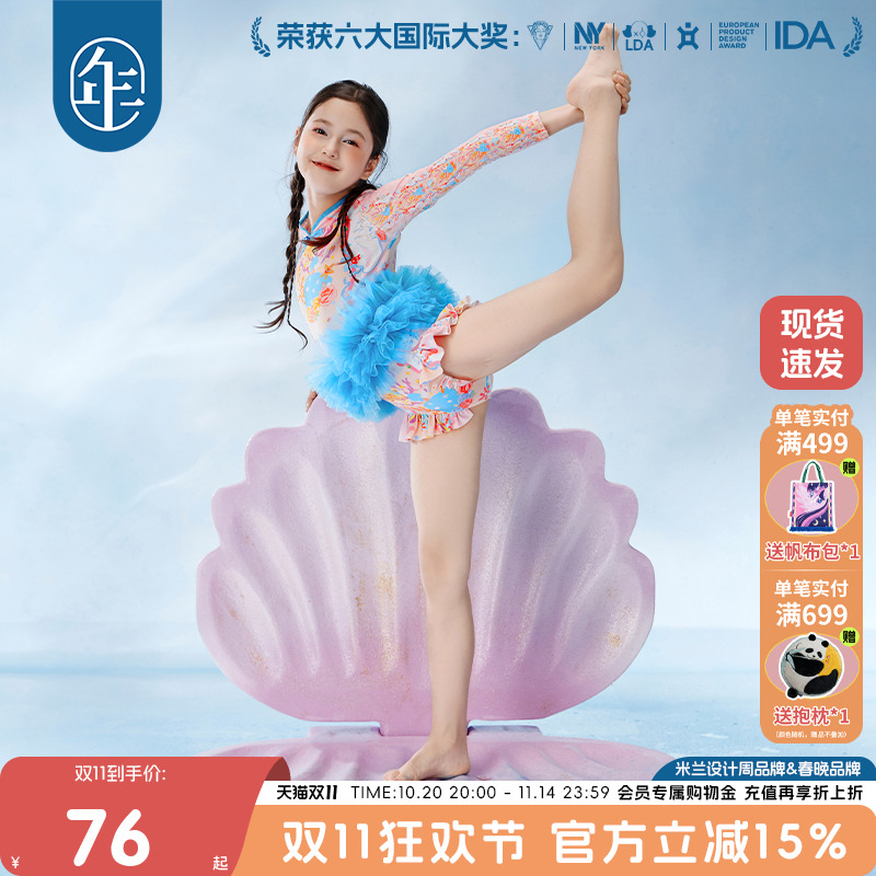 年衣童装女童连体泳衣2025夏季新款长袖防晒泳装高颜值中式女宝宝