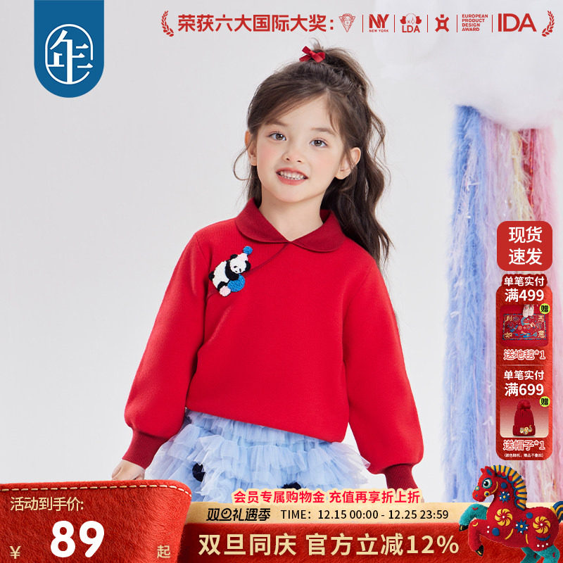 年衣童装女童毛衣儿童2025秋冬新款中式甜美套头针织衫宝宝打底衫