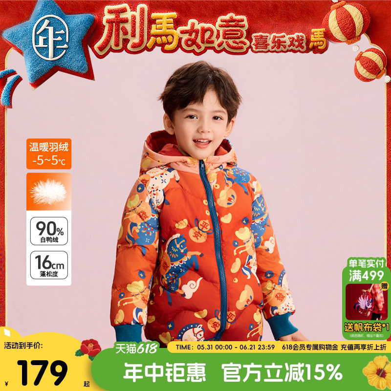 年衣童装儿童短裤羽绒服冬装新款男女童加厚鸭绒连帽外套过年衣服