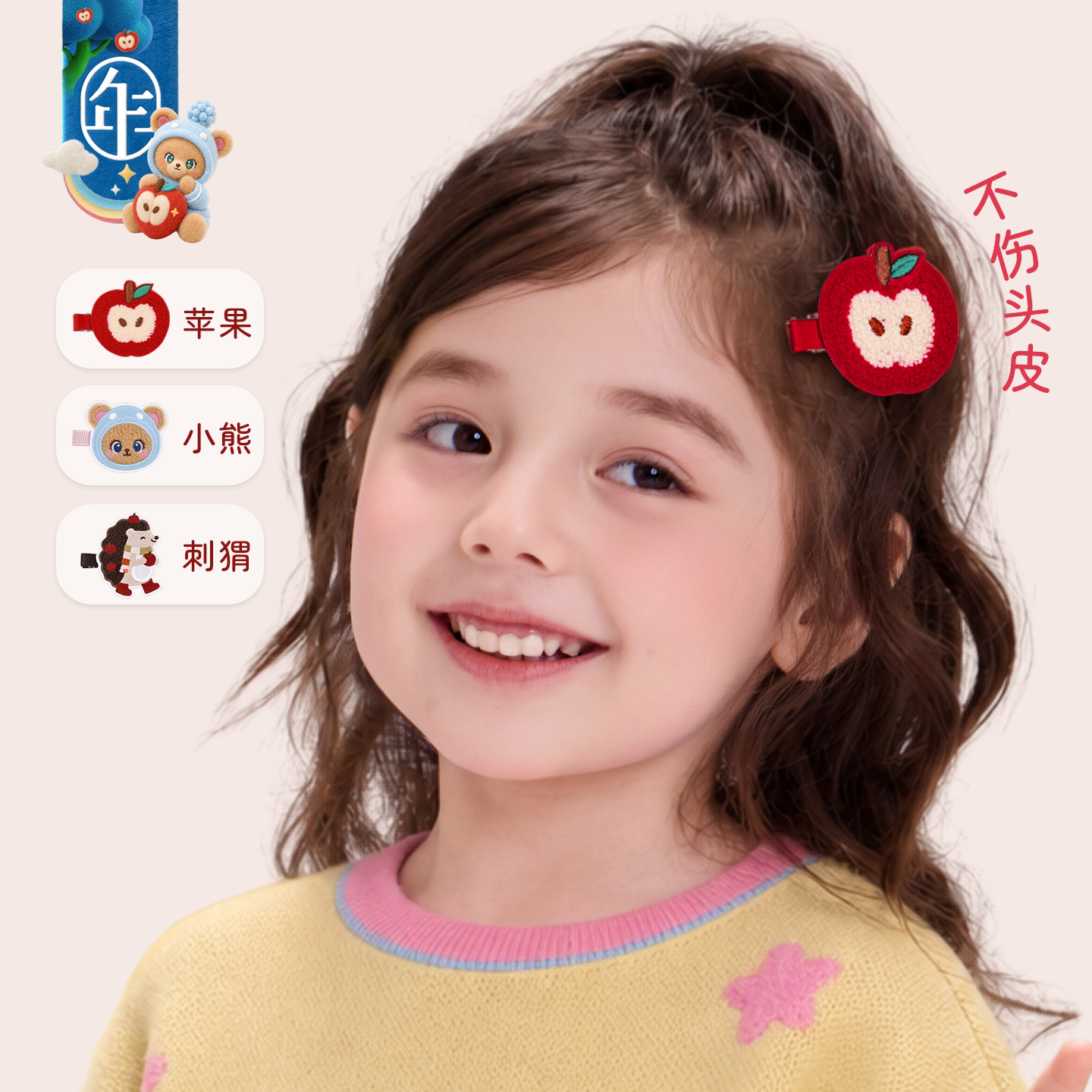 【苹果森林发卡】年衣儿童发夹发饰女童可爱卡通创意夹子女孩头饰图片