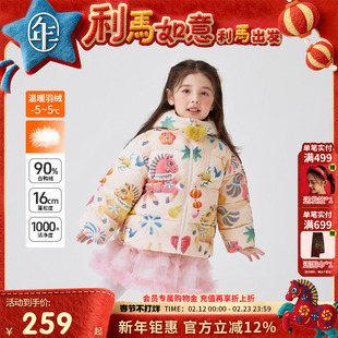 年衣童装儿童羽绒服冬装新款男女童保暖加厚鸭绒连帽外套过年衣服