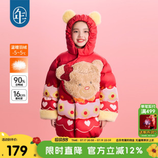 年衣童装儿童中长款羽绒服女孩冬装新款可爱保暖加厚鸭绒连帽外套