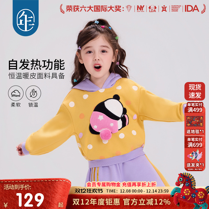 年衣童装儿童卫衣2025秋冬新款男孩女宝卡通熊猫长袖连帽套头上衣