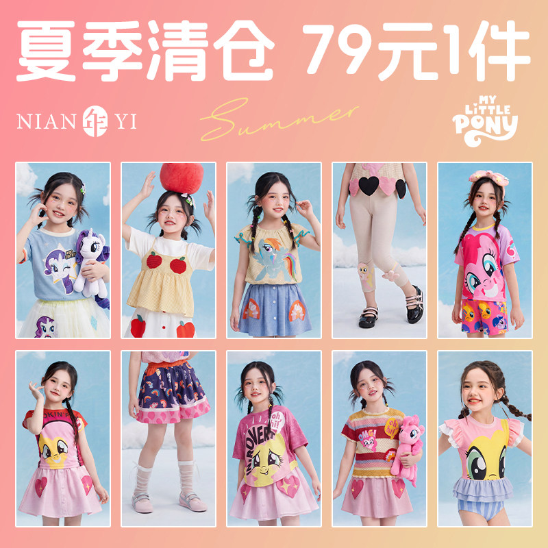 【限时清仓79/1件】年衣夏季T恤裤子马甲泳装清仓合集