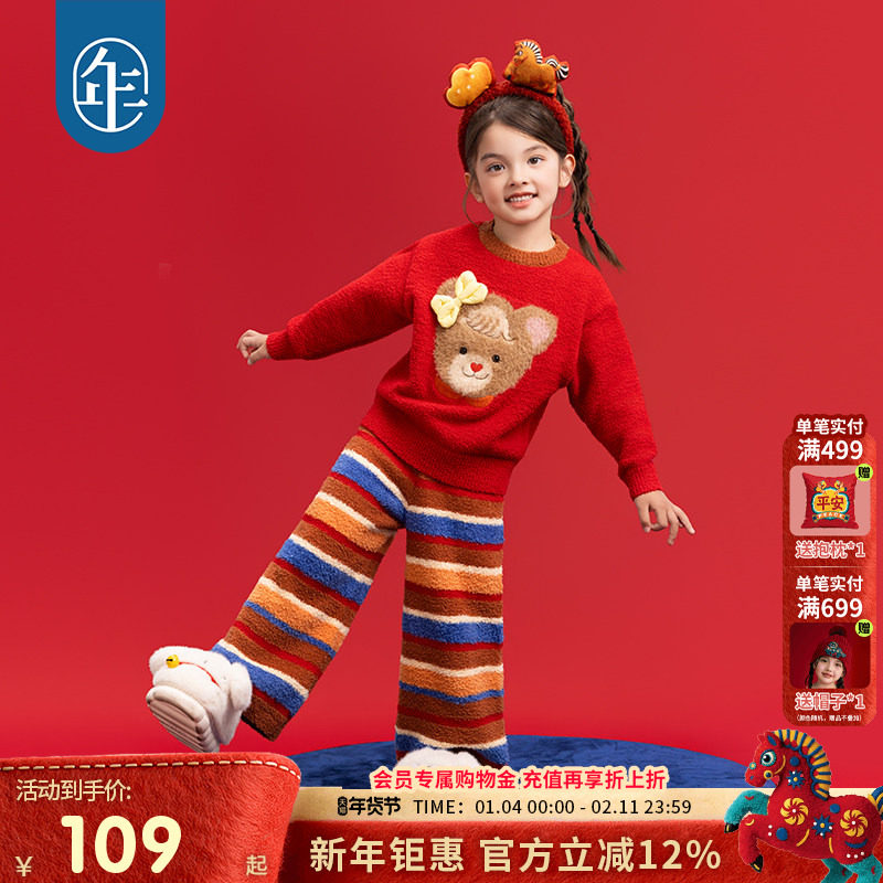 年衣童装家居服套装女童冬季新品儿童内衣睡衣两件套上衣裤子居家,童装/婴儿装/亲子装,家居服套装,淘宝优惠券,粉丝福利购,淘宝优惠卷