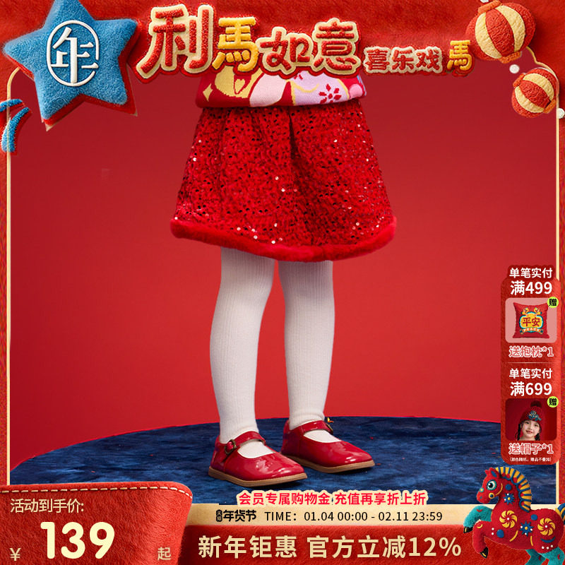 年衣童装儿童半身裙冬季新品女童中式裙子女孩公主国风丝绒裙年服,童装/婴儿装/亲子装,半身裙,淘宝优惠券,粉丝福利购,淘宝优惠卷