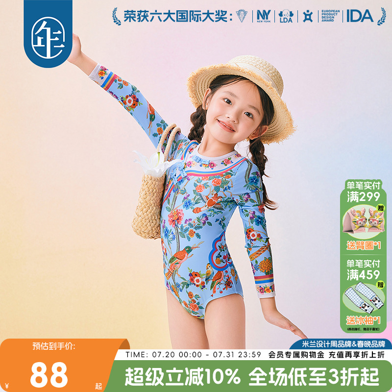年衣童装女童连体泳衣夏款宝宝高颜值中式国风女孩长袖泳装防晒