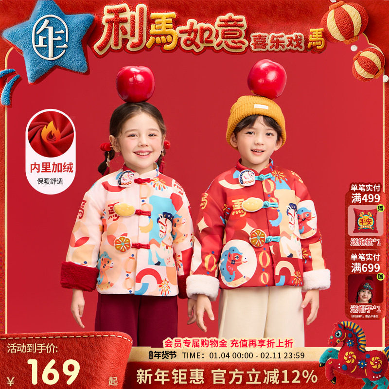 年衣童装儿童中式唐装外套冬季新品女童加棉唐装新年拜年服上衣,童装/婴儿装/亲子装,唐装,淘宝优惠券,粉丝福利购,淘宝优惠卷