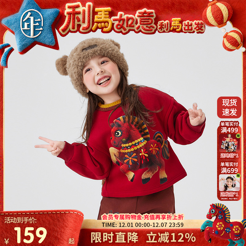 年衣童装卫衣儿童秋冬新款男女童长袖t恤中式加绒上衣本命拜年服