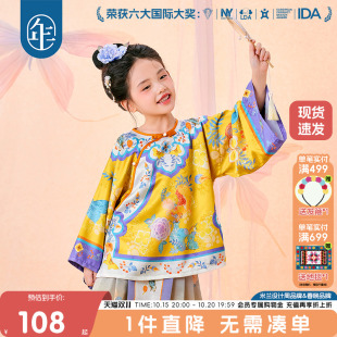 女童新中式 国风宝宝旗装 唐装 汉服儿童古装 上衣 外套秋新款 年衣童装