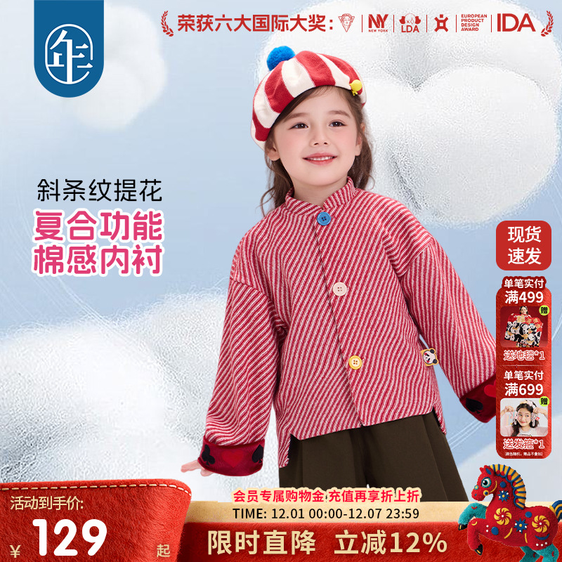 年衣童装唐装外套女童秋冬新款新中式上衣男童保暖古装儿童表演服