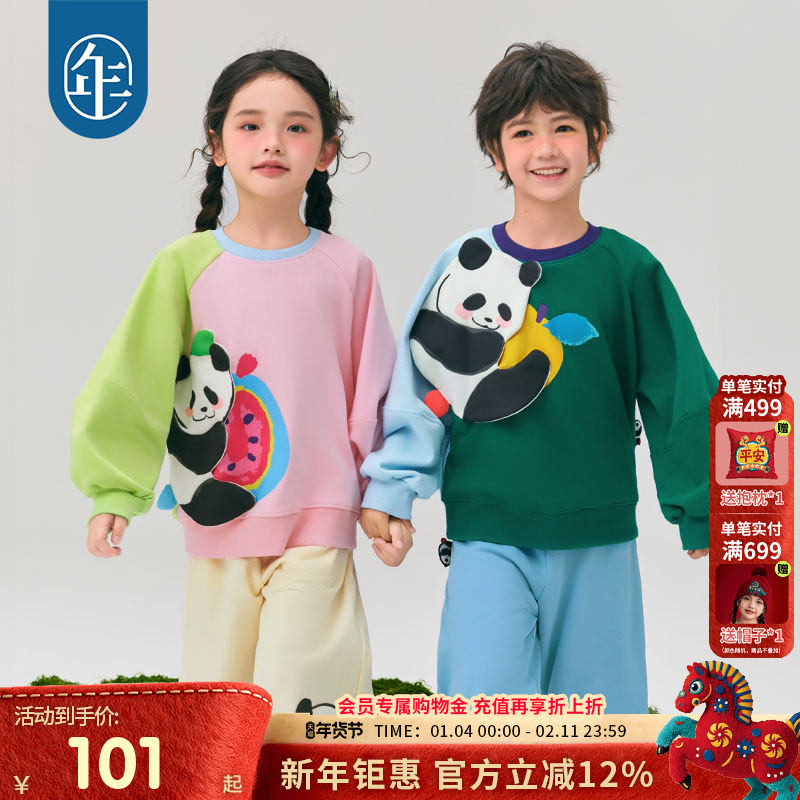 年衣童装男女童卫衣长袖2025年秋新款儿童套头衫卡通造型上衣宽松,童装/婴儿装/亲子装,卫衣/绒衫,淘宝优惠券,粉丝福利购,淘宝优惠卷
