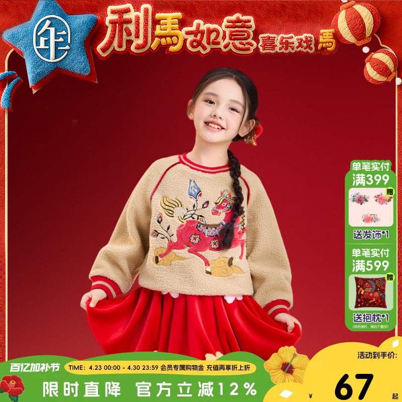 年衣童装儿童卫衣冬季新品长袖t恤男女童中式打底衫加绒上衣年服