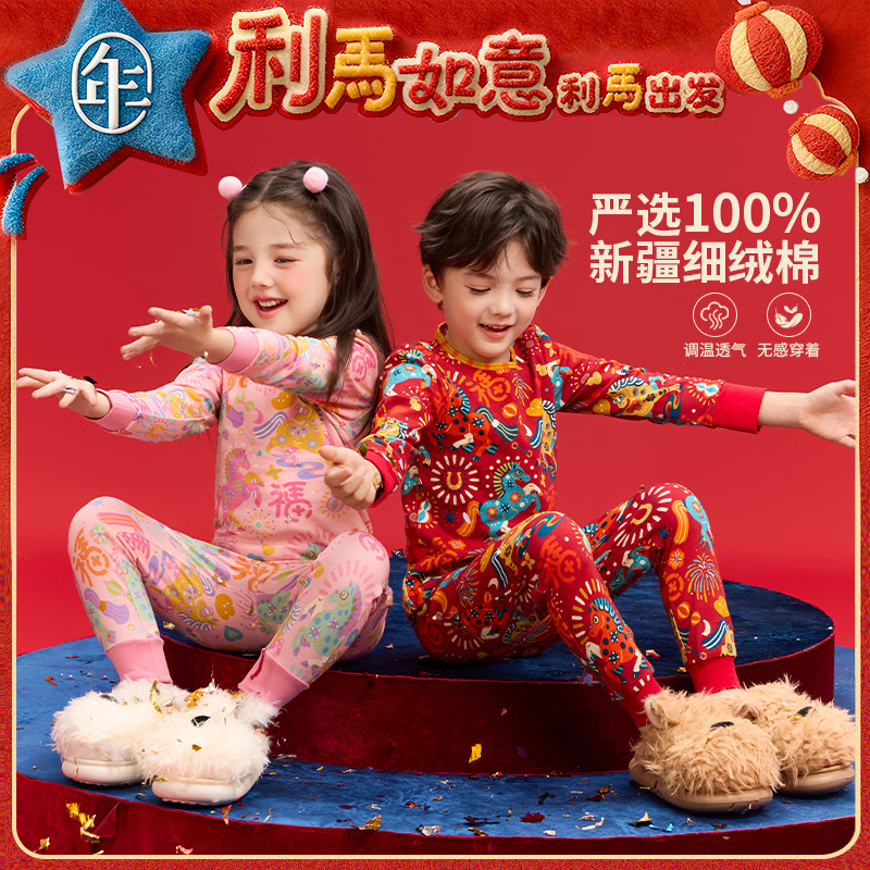 年衣童装儿童家居服套装冬季新款男女童居家内衣秋衣秋裤睡衣长裤,童装/婴儿装/亲子装,家居服套装,淘宝优惠券,粉丝福利购,淘宝优惠卷