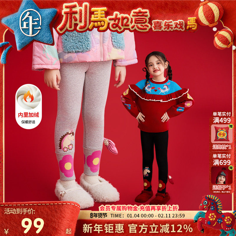 年衣童装儿童打底裤女童2025冬季新款女孩休闲修身弹力长裤加厚裤,童装/婴儿装/亲子装,打底裤,淘宝优惠券,粉丝福利购,淘宝优惠卷