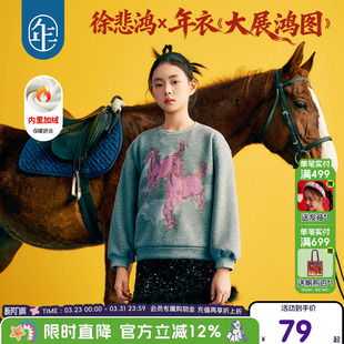 徐悲鸿联名年衣童装儿童卫衣冬款男童女童中式上衣生肖拜年服亲子