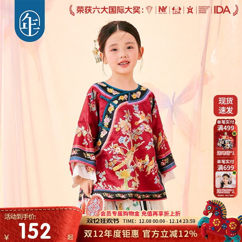 年衣童装女童新中式唐装外套