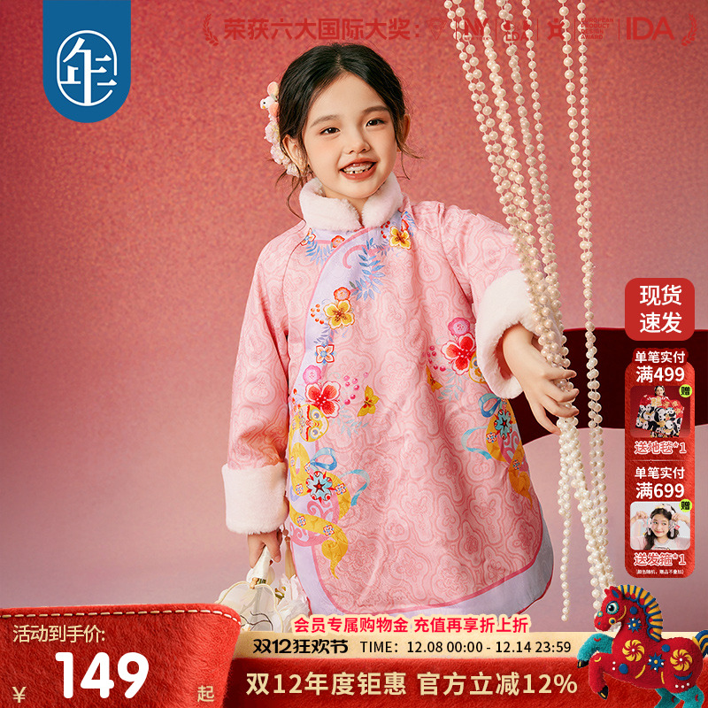 年衣童装女童旗袍外套秋冬加厚