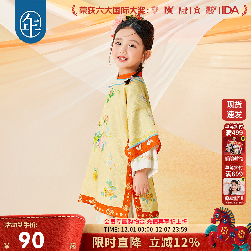 年衣童装女童新中式唐装外套