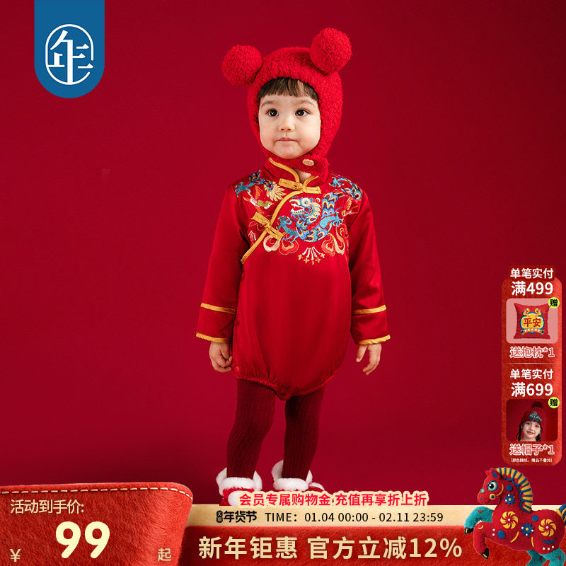 年衣童装儿童哈衣爬服秋冬新款宝宝新年装男女童中式唐装连体衣