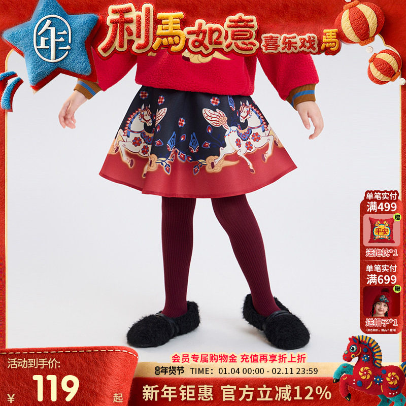 年衣童装半身裙短裙冬季新款女孩儿童短款裙子新中式公主生肖年服