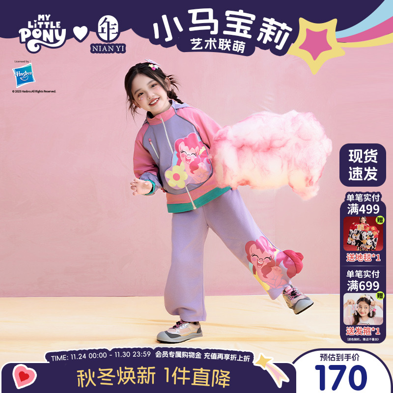 小马宝莉联名年衣童装休闲裤儿童秋季新款女童可爱卡通卫裤长裤