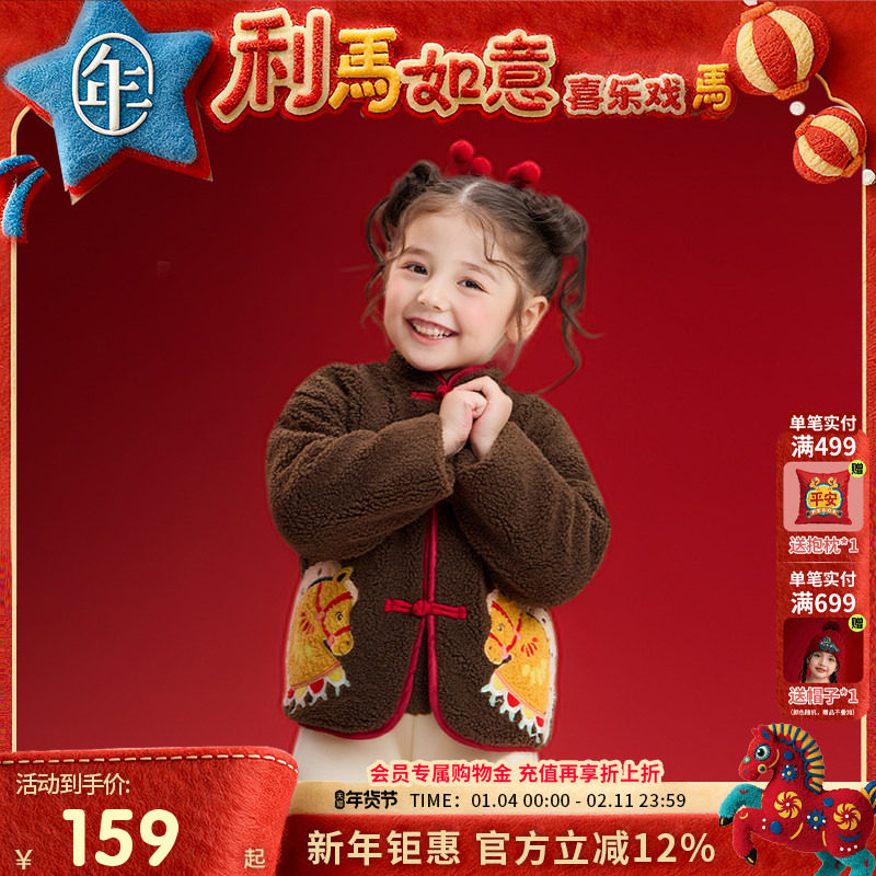 年衣童装儿童加绒外套冬季新款男女童中式国风唐装外套加厚拜年服,童装/婴儿装/亲子装,普通外套,淘宝优惠券,粉丝福利购,淘宝优惠卷