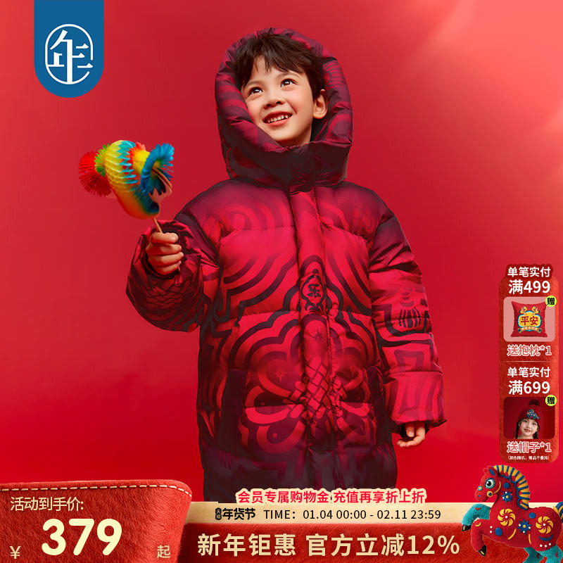 年衣童装冬季儿童长款鹅绒服男女宝宝加厚保暖羽绒服外套过年衣服,童装/婴儿装/亲子装,羽绒服,淘宝优惠券,粉丝福利购,淘宝优惠卷