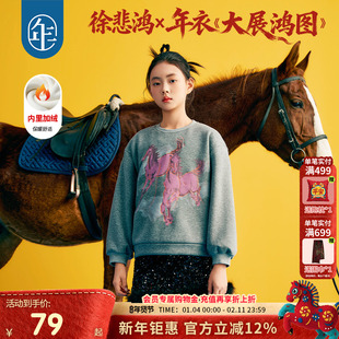 徐悲鸿联名年衣童装儿童卫衣冬款男童女童中式上衣生肖拜年服亲子