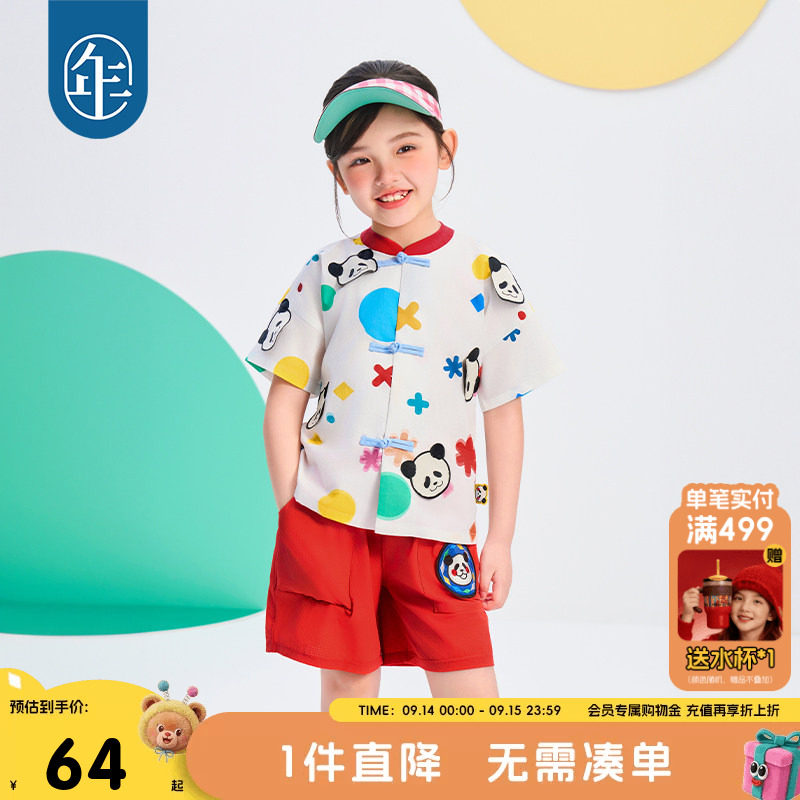 年衣童装儿童新中式唐装外套2025夏新款凉感男女童装短款汉服上衣										