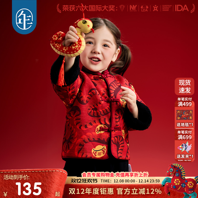 年衣童装儿童唐装外套冬款
