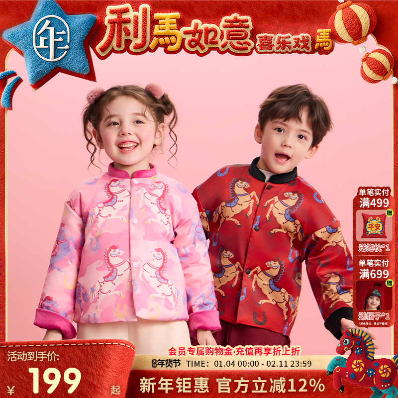 年衣童装儿童唐装冬季新品男女童中式国风加绒上衣毛绒外套过年服,童装/婴儿装/亲子装,唐装,淘宝优惠券,粉丝福利购,淘宝优惠卷