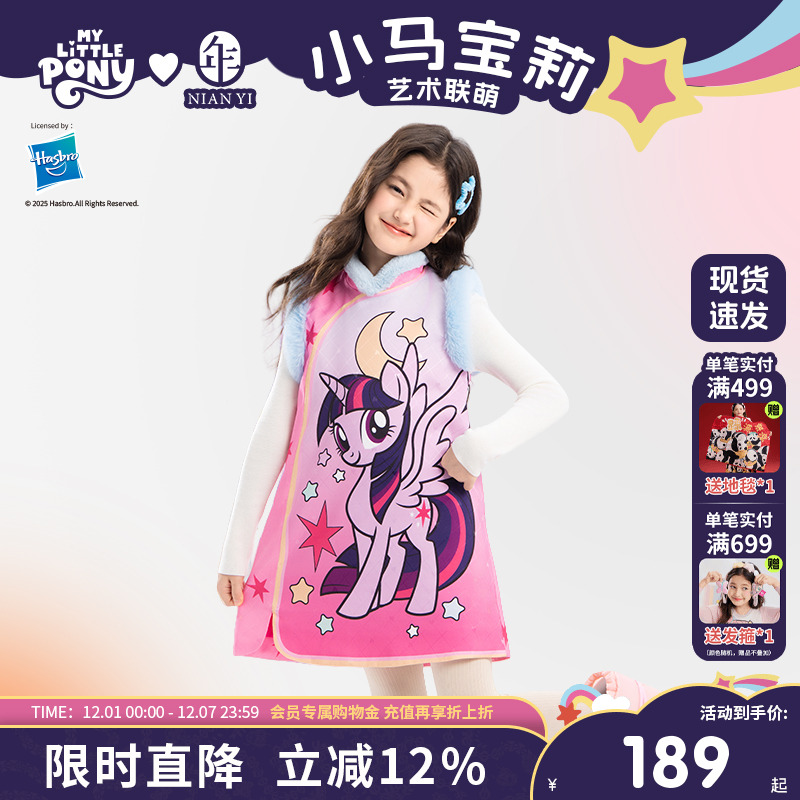 小马宝莉联名年衣童装旗袍秋冬新款女童旗袍裙卡通公主连衣裙礼服