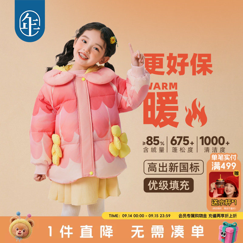 年衣童装羽绒服女童冬季新款女孩中长款三防保暖甜美造型款外套