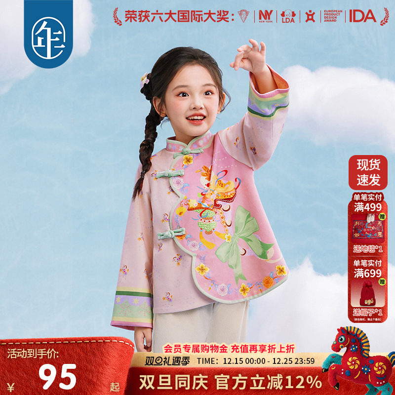 年衣童装女童新中式唐装外套儿童秋装新款女孩国风汉服古装上衣