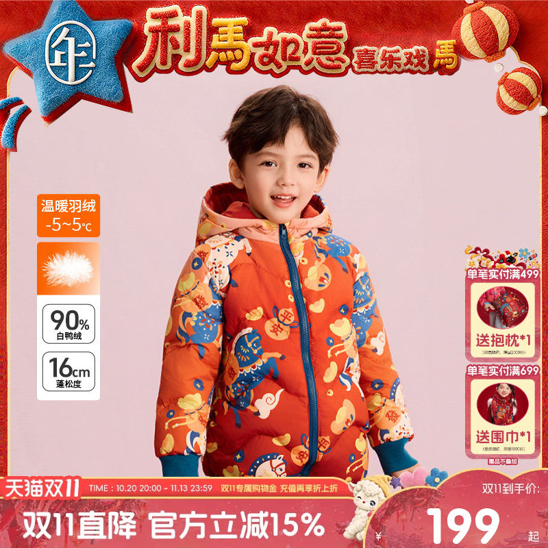 年衣童装儿童短裤羽绒服冬装新款男女童加厚鸭绒连帽外套过年衣服