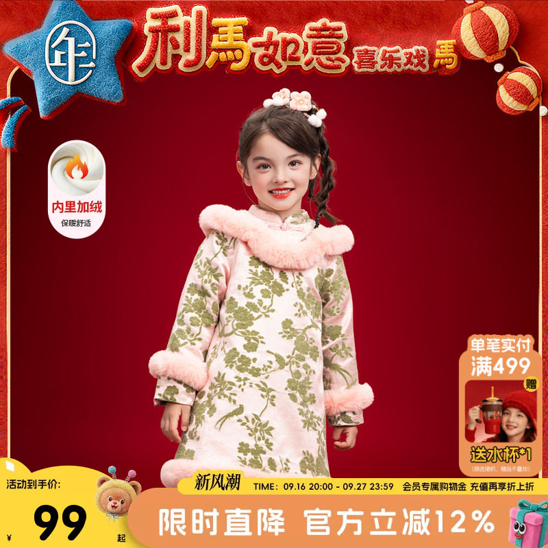 年衣童装儿童夹棉旗袍冬季新品女童中式连衣裙云肩旗袍裙新年年服										