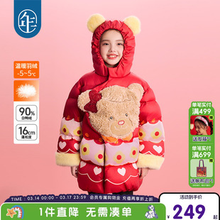 年衣童装儿童中长款羽绒服女孩冬装新款可爱保暖加厚鸭绒连帽外套