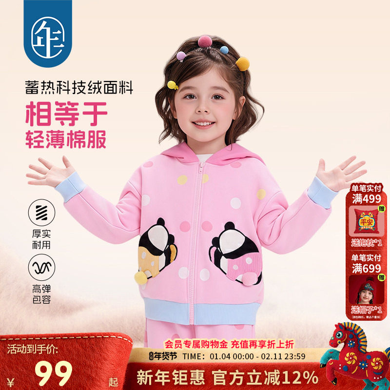 年衣童装女童外套儿童2025秋冬新款男孩宝宝连帽卫衣卡通熊猫保暖