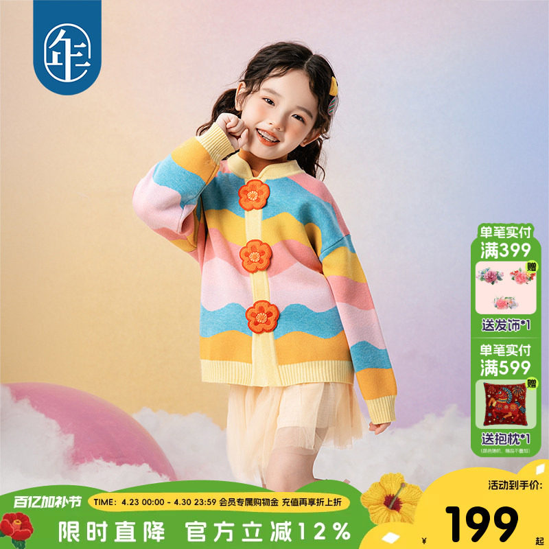 年衣童装女童针织开衫秋冬季新款男童毛衣羊毛衫宝宝撞色上衣外套