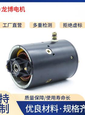 有刷直流电机汽车尾板电机绞盘电机12V1200WCCW
