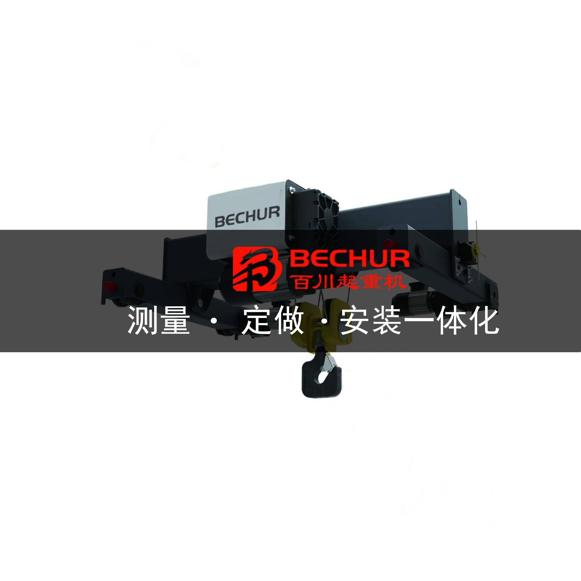 微型电动葫芦新型欧式移动式环链葫芦钢丝绳电动葫芦厂家